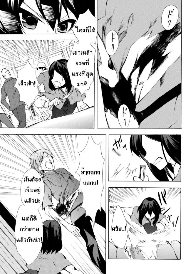 Potion Tanomi de Ikinobimasu! 2.2-โพชั่น (ครึ่งหลัง)