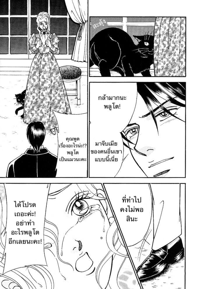The Black Cat 1-1