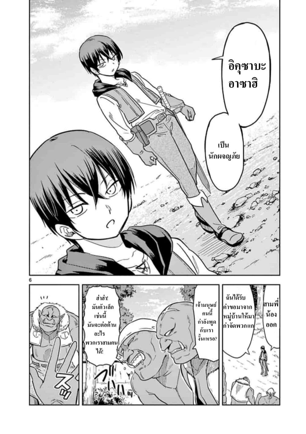 Isekai One Turn Kill Nee-san 1-1