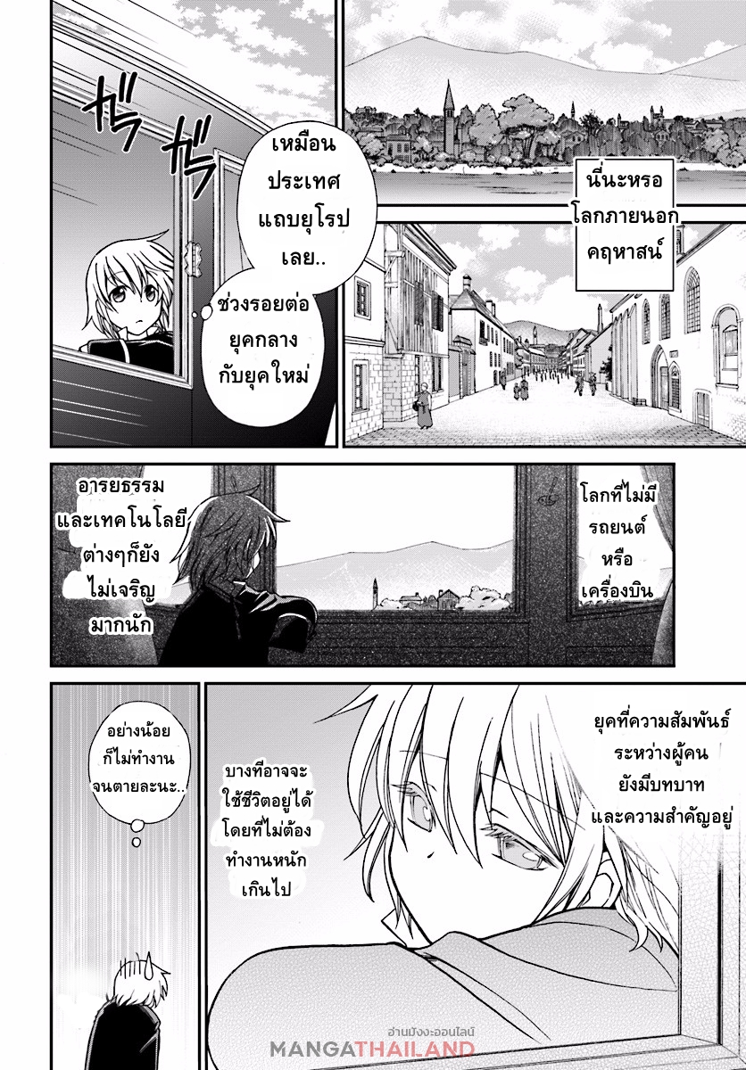 Isekai Yakkyoku เภสัชกรต่างโลก 3-ตระกูลเมดิซิส และ พลังของฟาร์มา