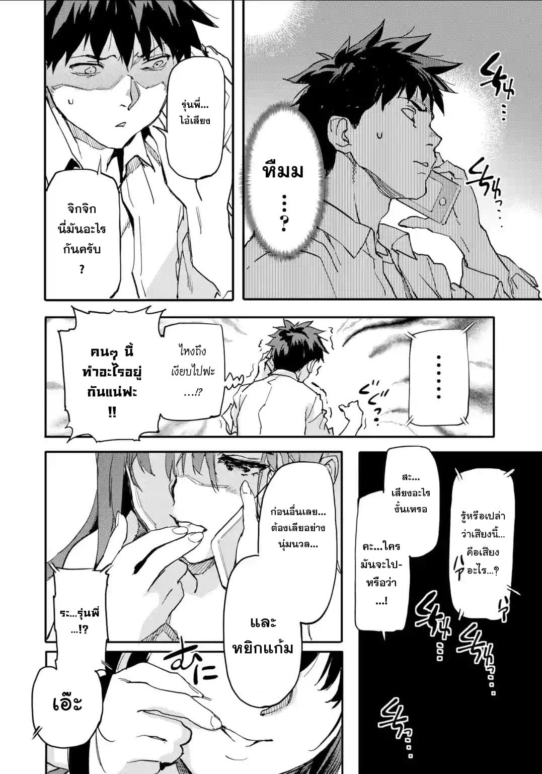 Isekai Kaeri no Yuusha ga Gendai Saikyou! Inou Battle-kei Bishoujo o Bishibashi Choukyou Suru Koto ni!? ผู้กล้ากลับมาจากต่างโลก 6-ประสบการณ์สุดแสนพิเศษ