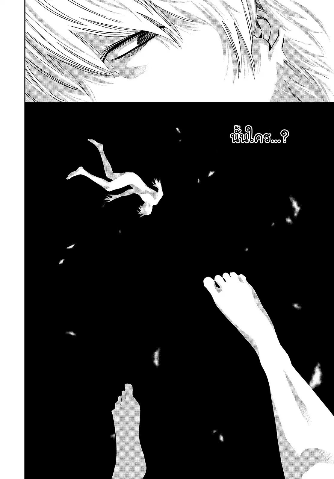 Change the World 0-Prologue