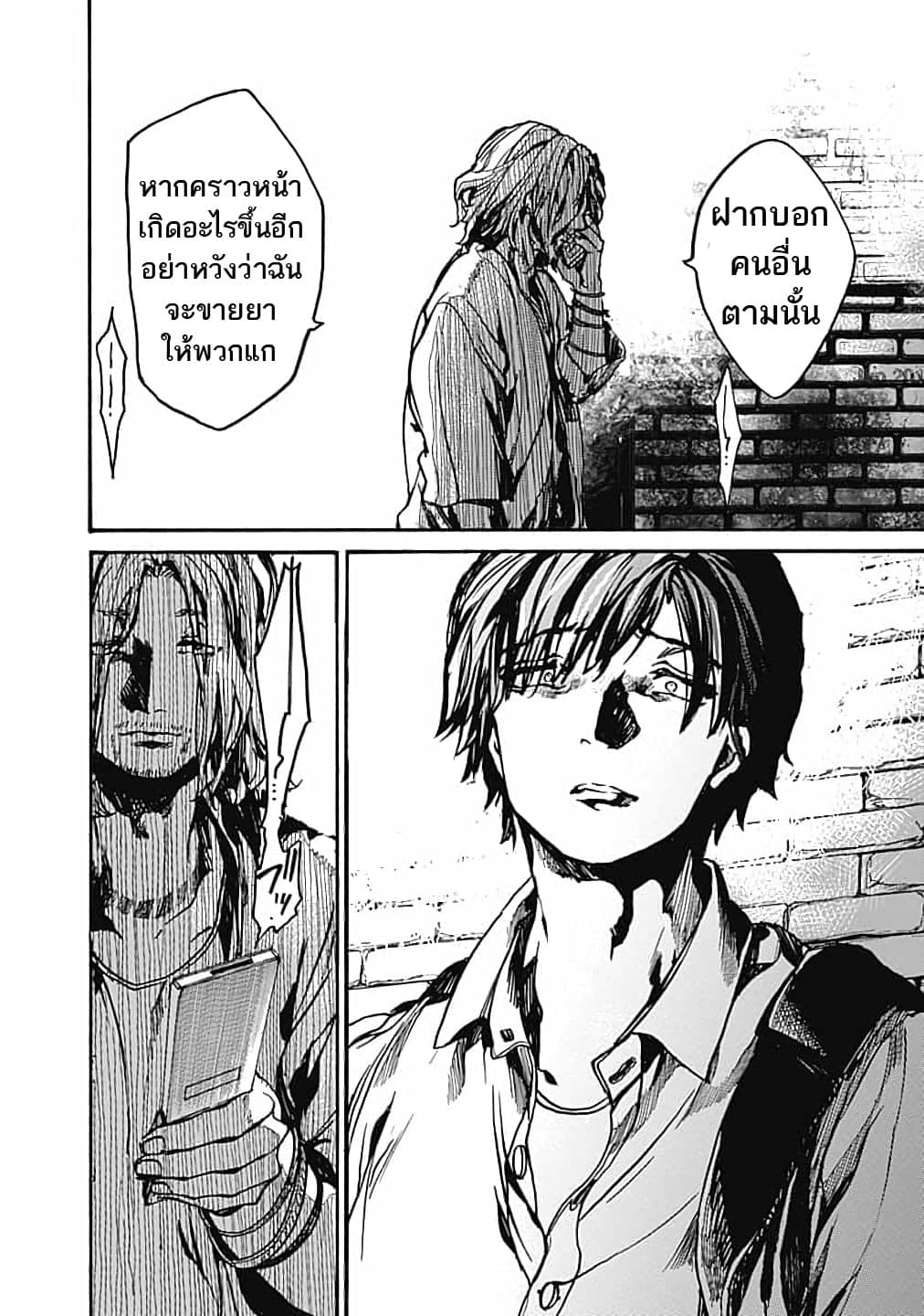 Koko wa Ima kara Rinri desu. จากนี้จะเข้าสู่บทเรียนวิชาจริยศาสตร์ 11-11