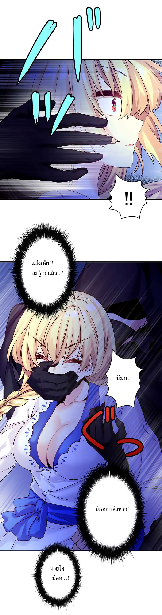 Circle Zero's Otherworldly Hero Business 13-ภัยคุกคามที่น่าสิ้นหวัง (1)
