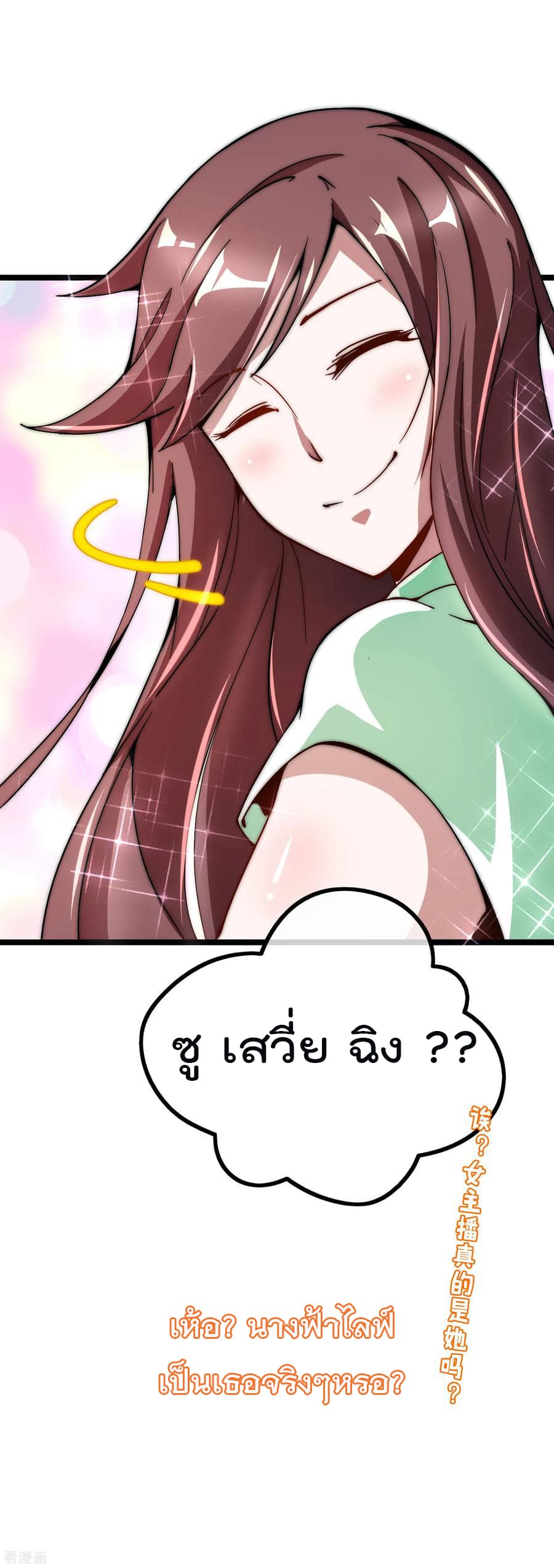 I am The Richest  in The World ข้านี่แหละจะรวยที่สุดในโลก! 16-16