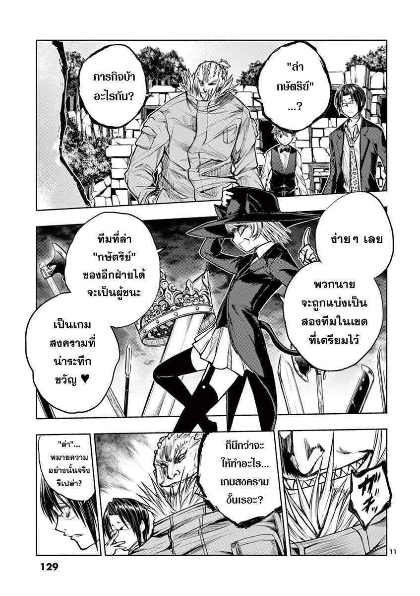 Battle in 5 Seconds After Meeting 33-สู่ภารกิจสงคราม