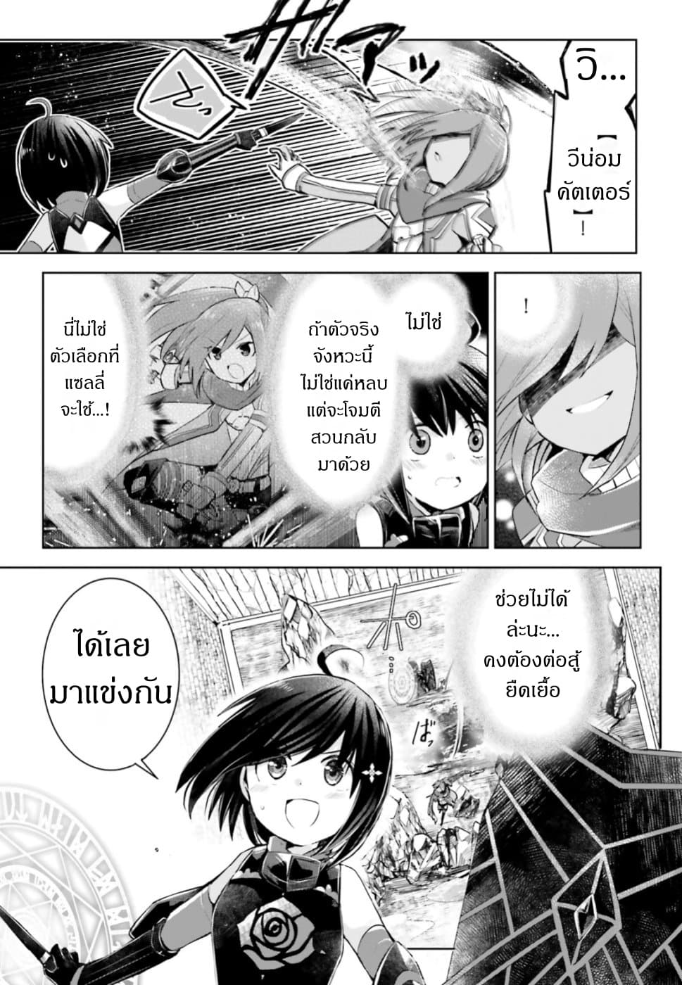 Itai no wa Iya nanode Bogyo-Ryoku ni Kyokufuri Shitai to Omoimasu ตู้เย็น 13-13