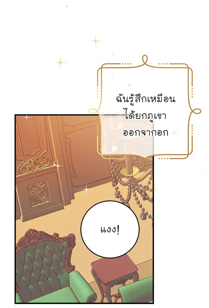 I Am a Child of This House ฉันคือลูกบ้านหลังนี้ 7-7