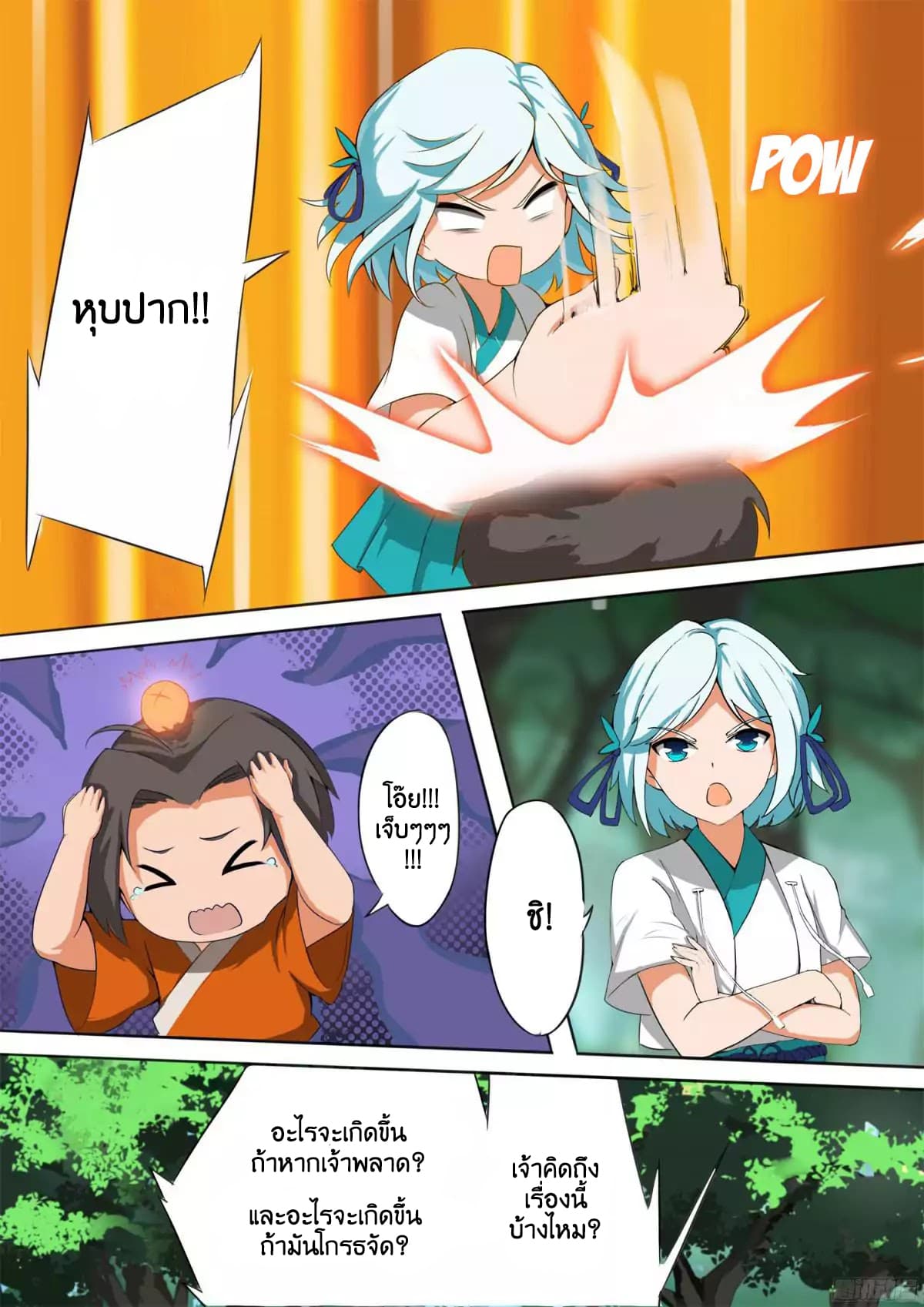 Ten Thousand Paths to Becoming a God 1-พานพบ