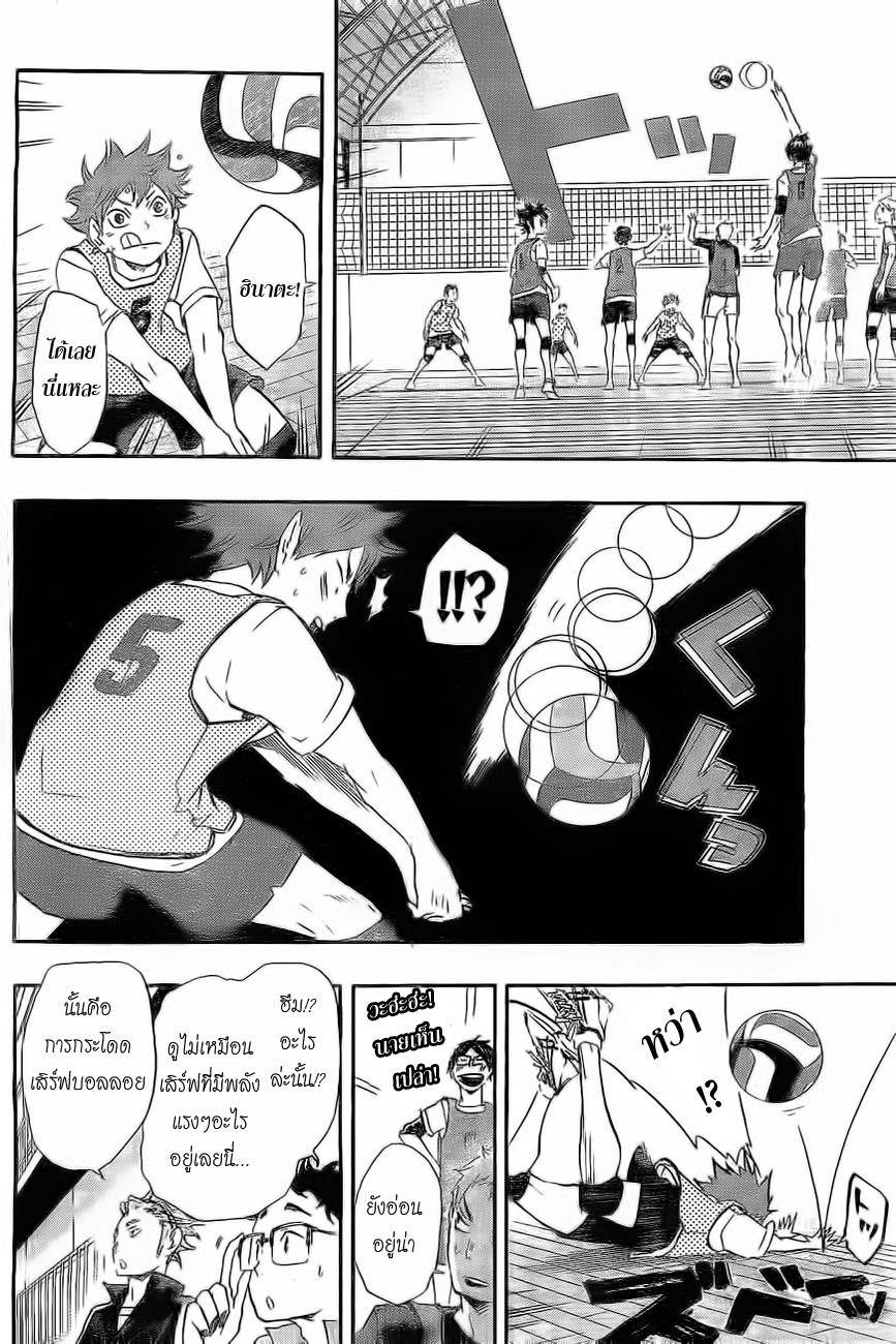 Haikyuu!! 24-ทีมคาราสึโนะพุ่งไปด้วยความเร็วเต็มตัว