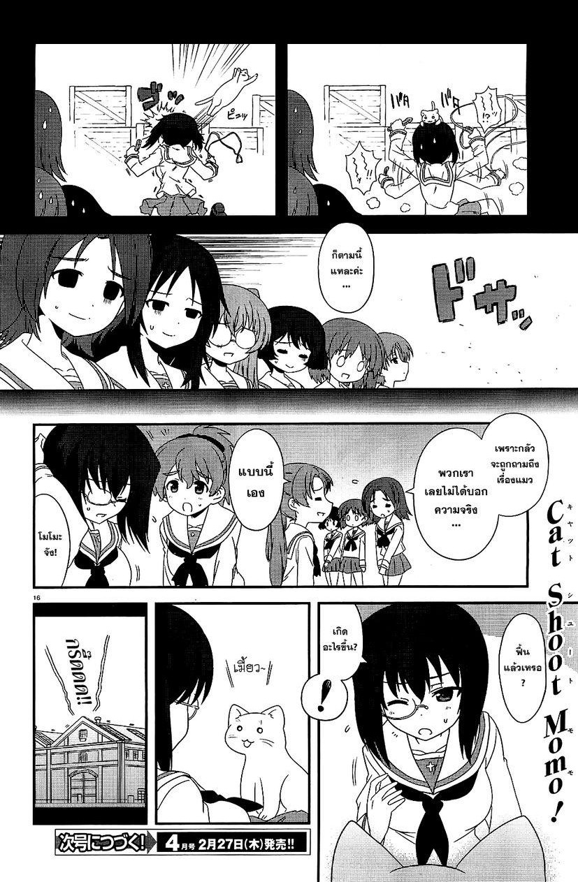 Girls & Panzer - Motto Love Love Sakusen Desu! 10-คดีฆาตกรรมพลกระสุน Hetzer ของโออาไร!