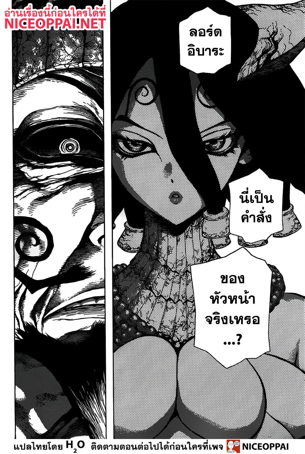 Dr.Stone 131-อาชญากรรมอันเลวร้าย