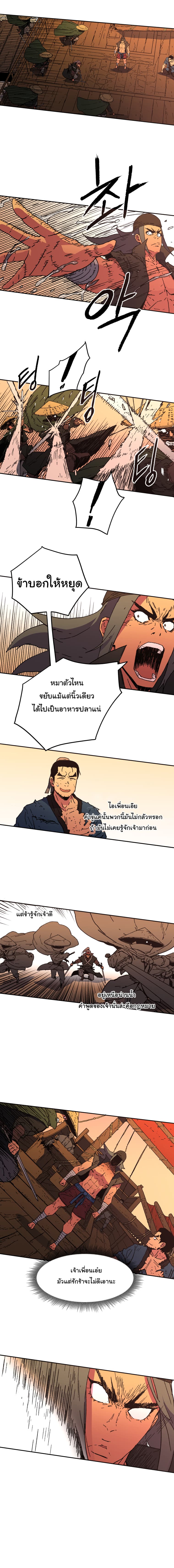 Peerless Dad ปะป๊าไร้พ่าย 52-52
