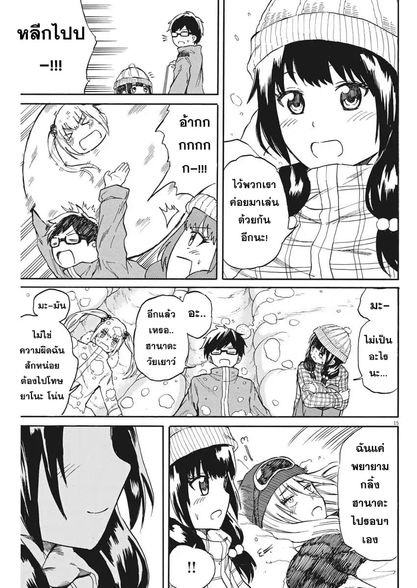 BACK TO THE Kaasan 18-คุณแม่รักสกี