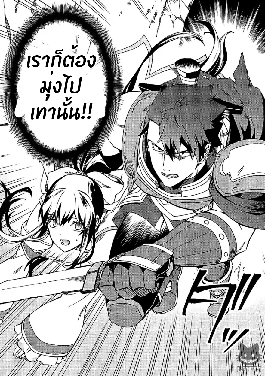 Kuitsume Youhei no Gensou Kitan เรื่องราวการผจญภัยสุดประหลาดของนายทหารถังแตก 4-4
