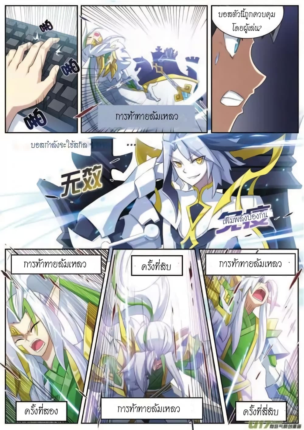 Aola Star - Parallel Universe 2-2