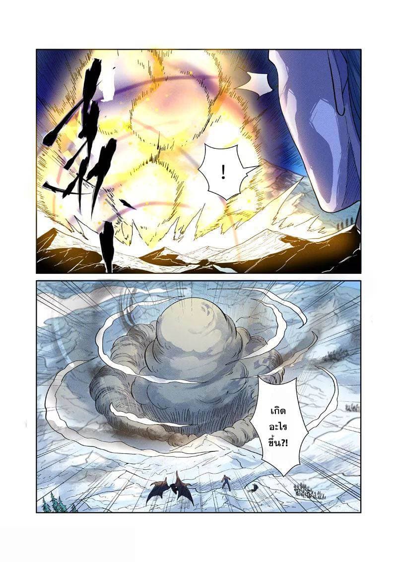 Tales of Demons and Gods 252-252