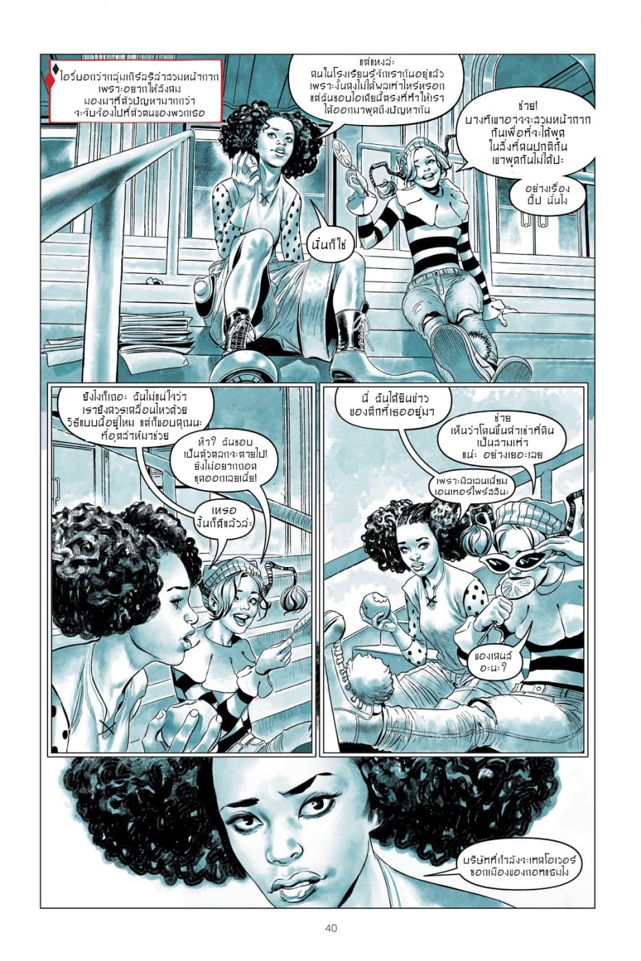 Harley Quinn: Breaking Glass 2-2