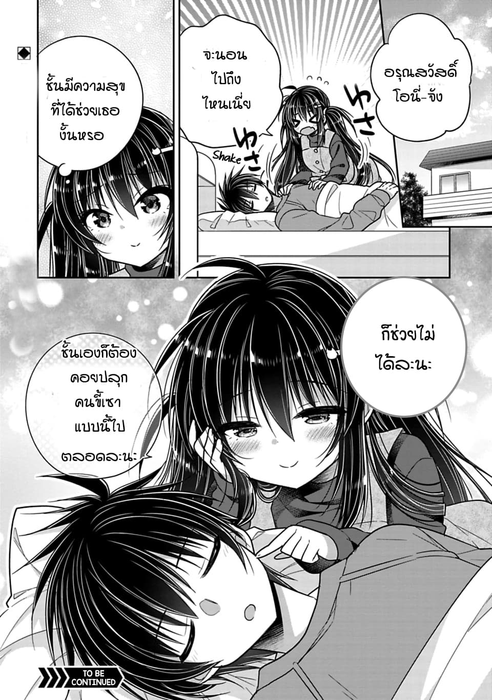 Siscon Ani to Brocon Imouto ga Shoujiki ni Nattara 34-อยากทำแต่ทำไม่ได้
