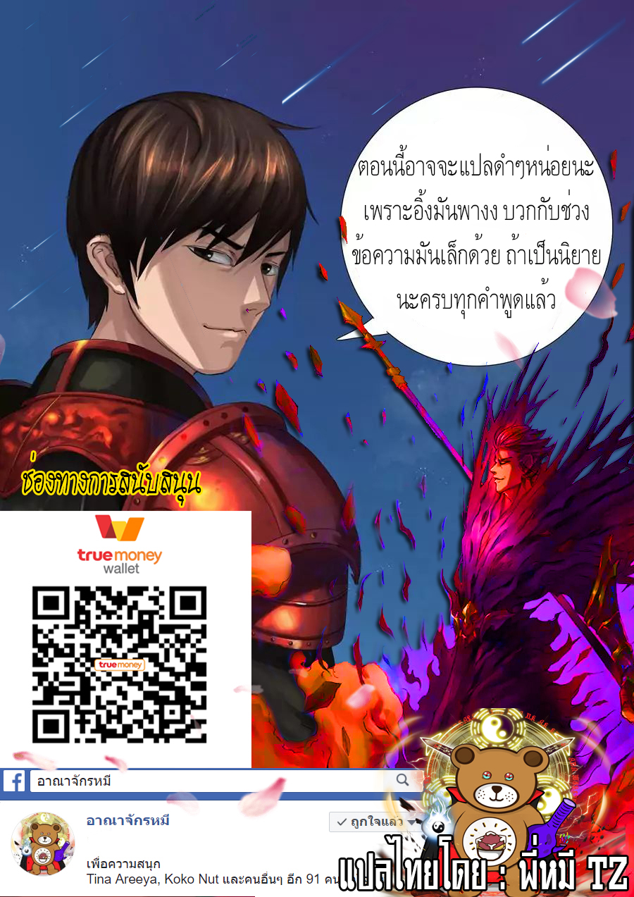 Tangyan in The Other World 28-28