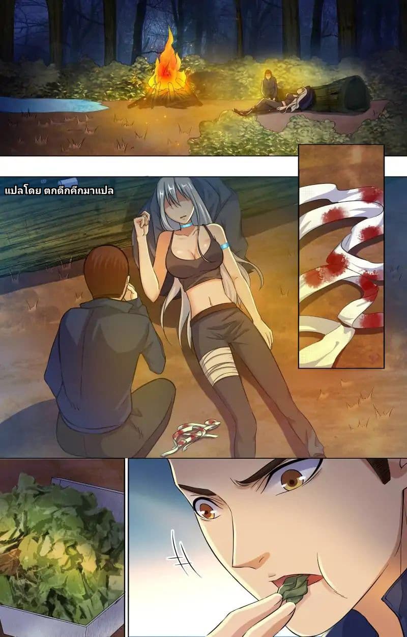 The Strongest War God 4-4