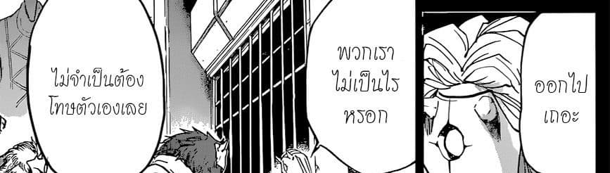The Promised Neverland 149-หนี้บุญคุณที่ต้องพิสูจน์