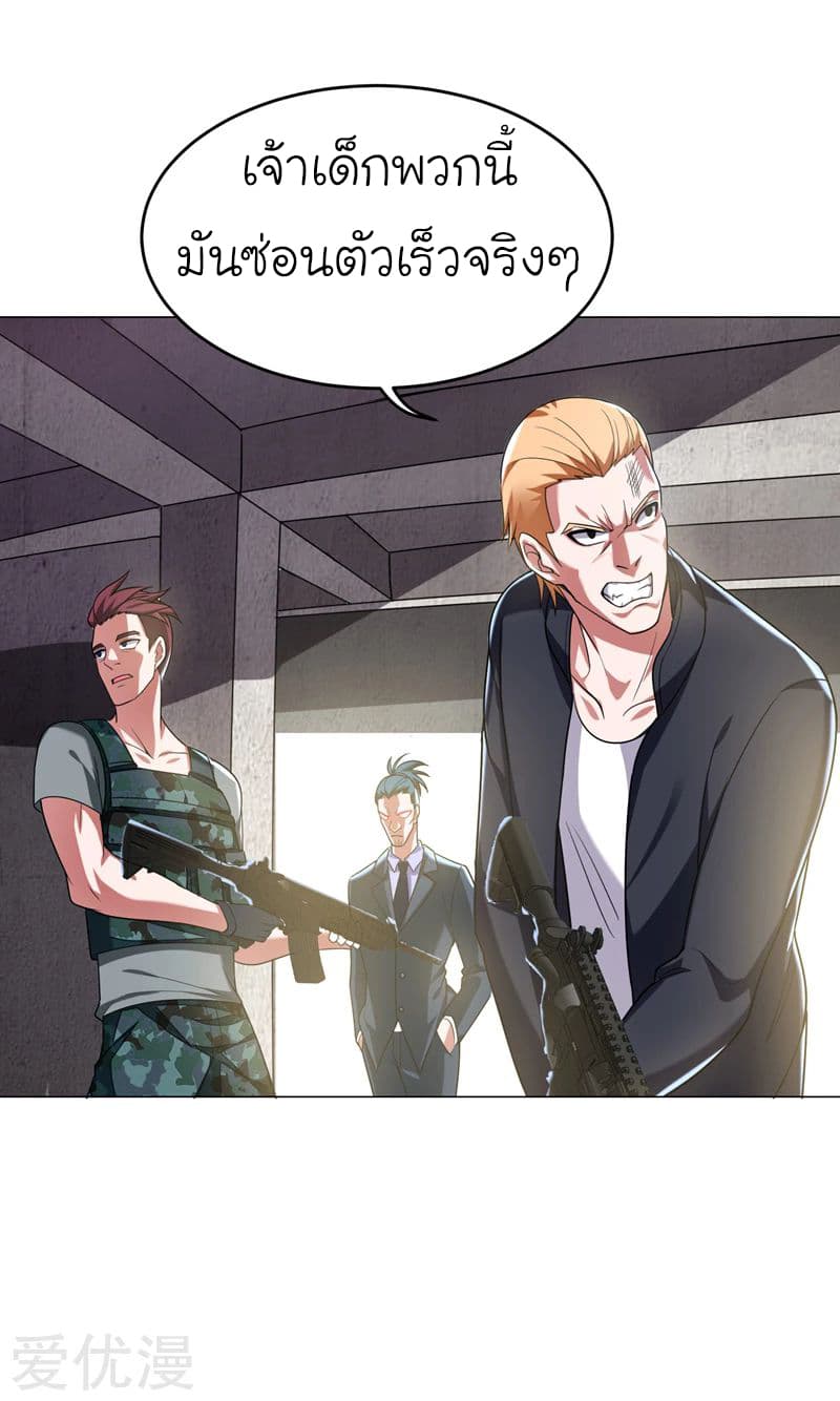 Picking up a School Beauty to Be Wife จับสาวสวยในโรงเรียนมาเป็นเมีย 58-58