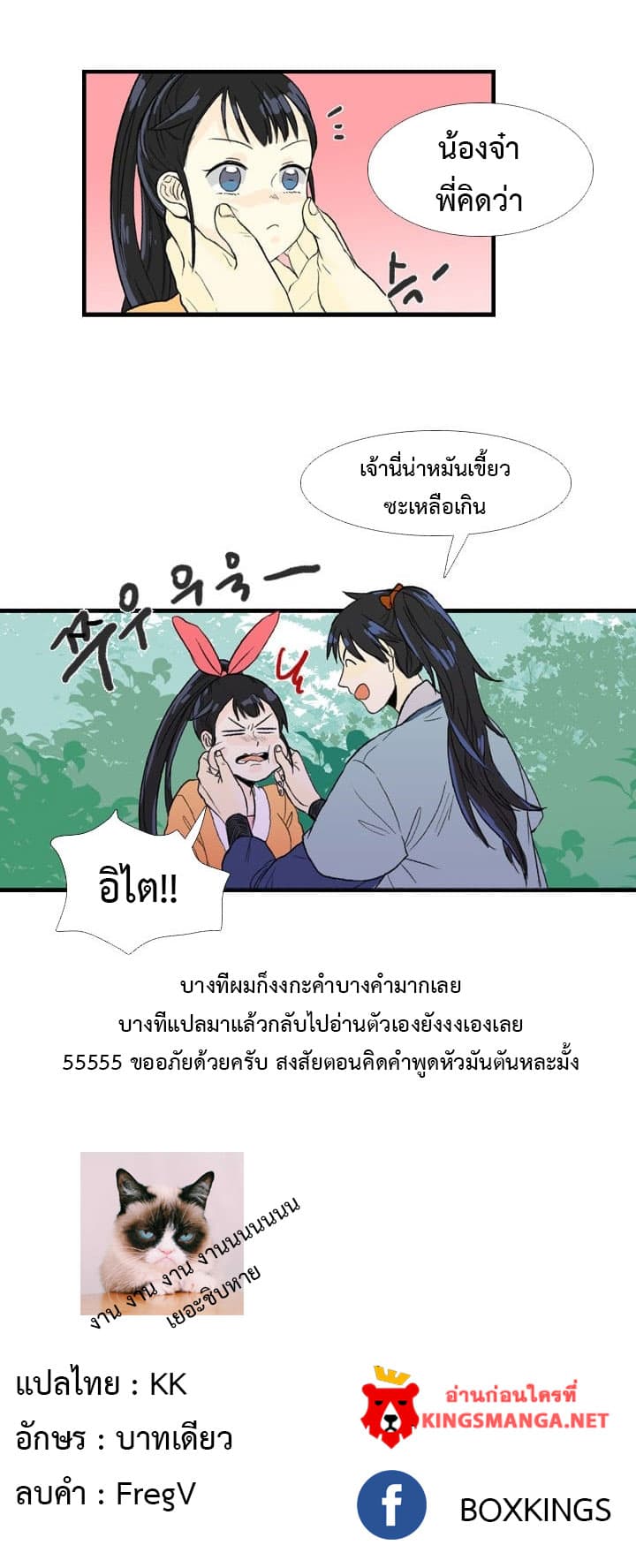 The Scholar's Reincarnation 23-23