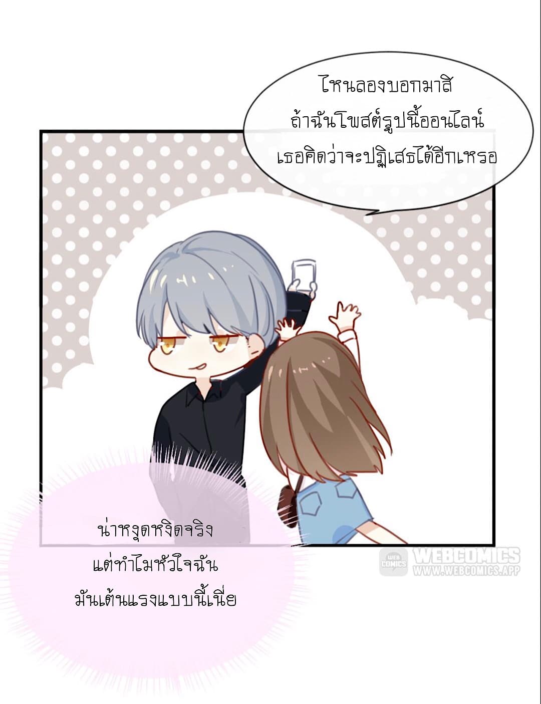 I Was XXX By My Idol 5-5