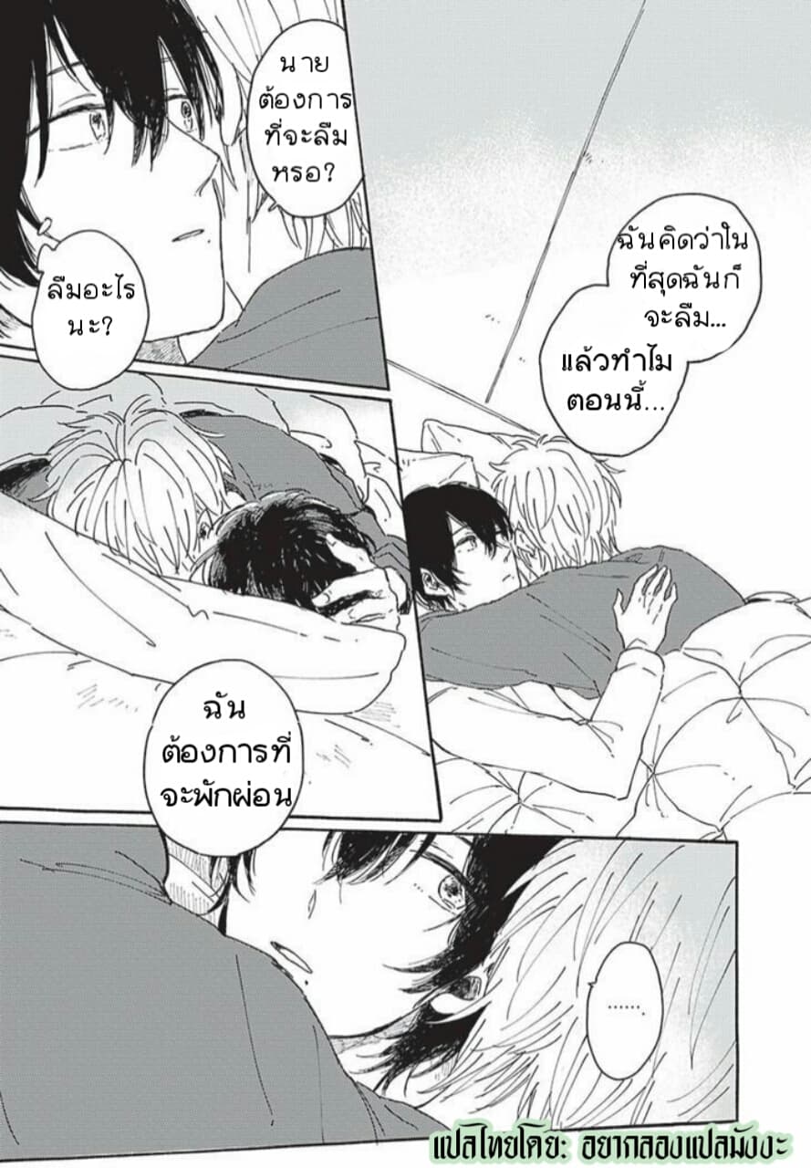Tsuki wo Naite Hoshigaru Kimi 1-1