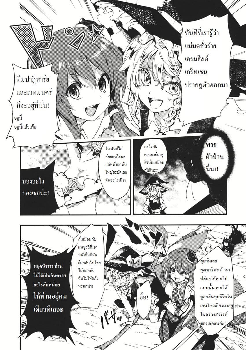 Touhou dj - Your Love 2-2