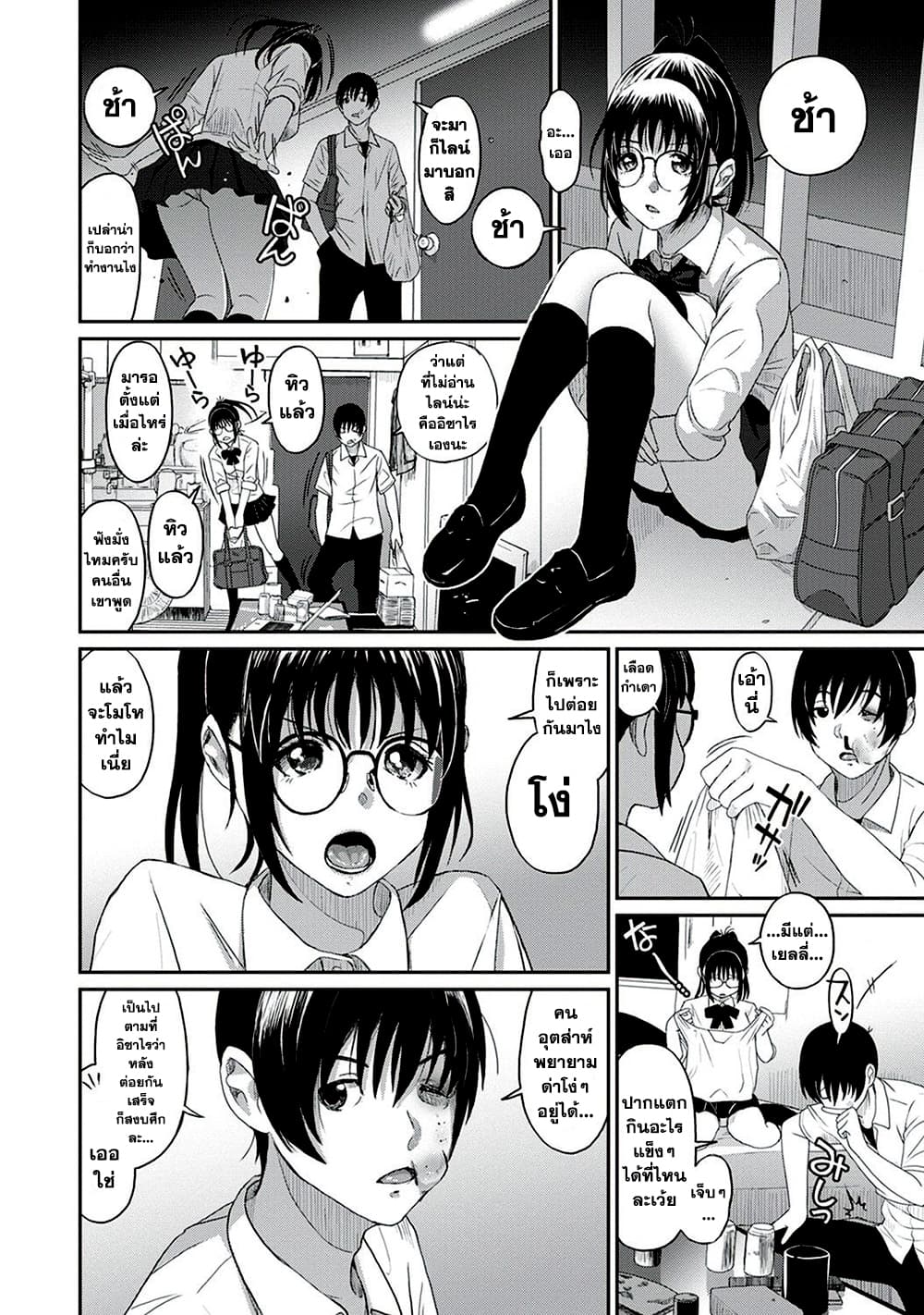 Love Friend 3-3