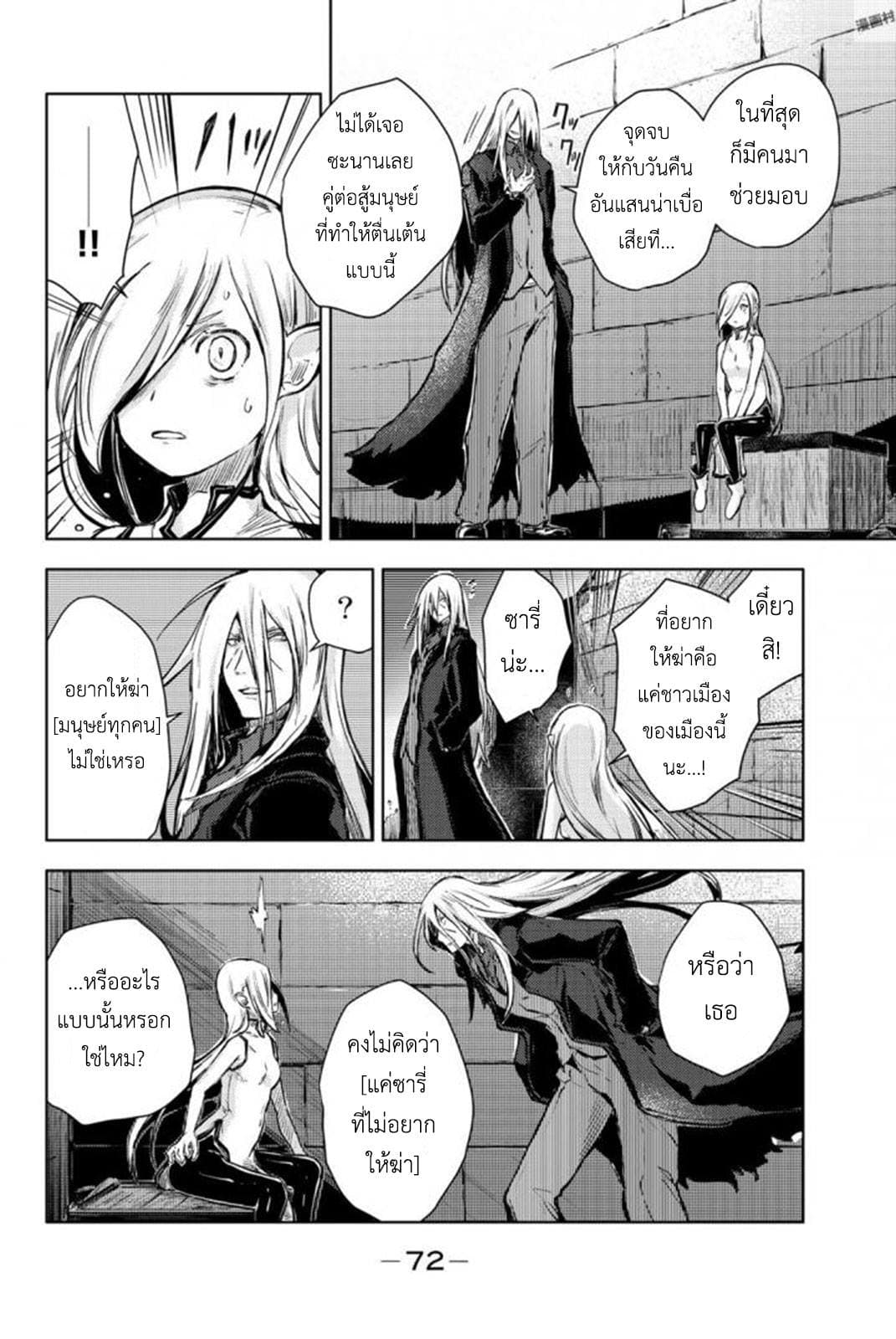 Peach Boy Riverside 13-มนุษย์กระต่ายและอดีตยักษ์
