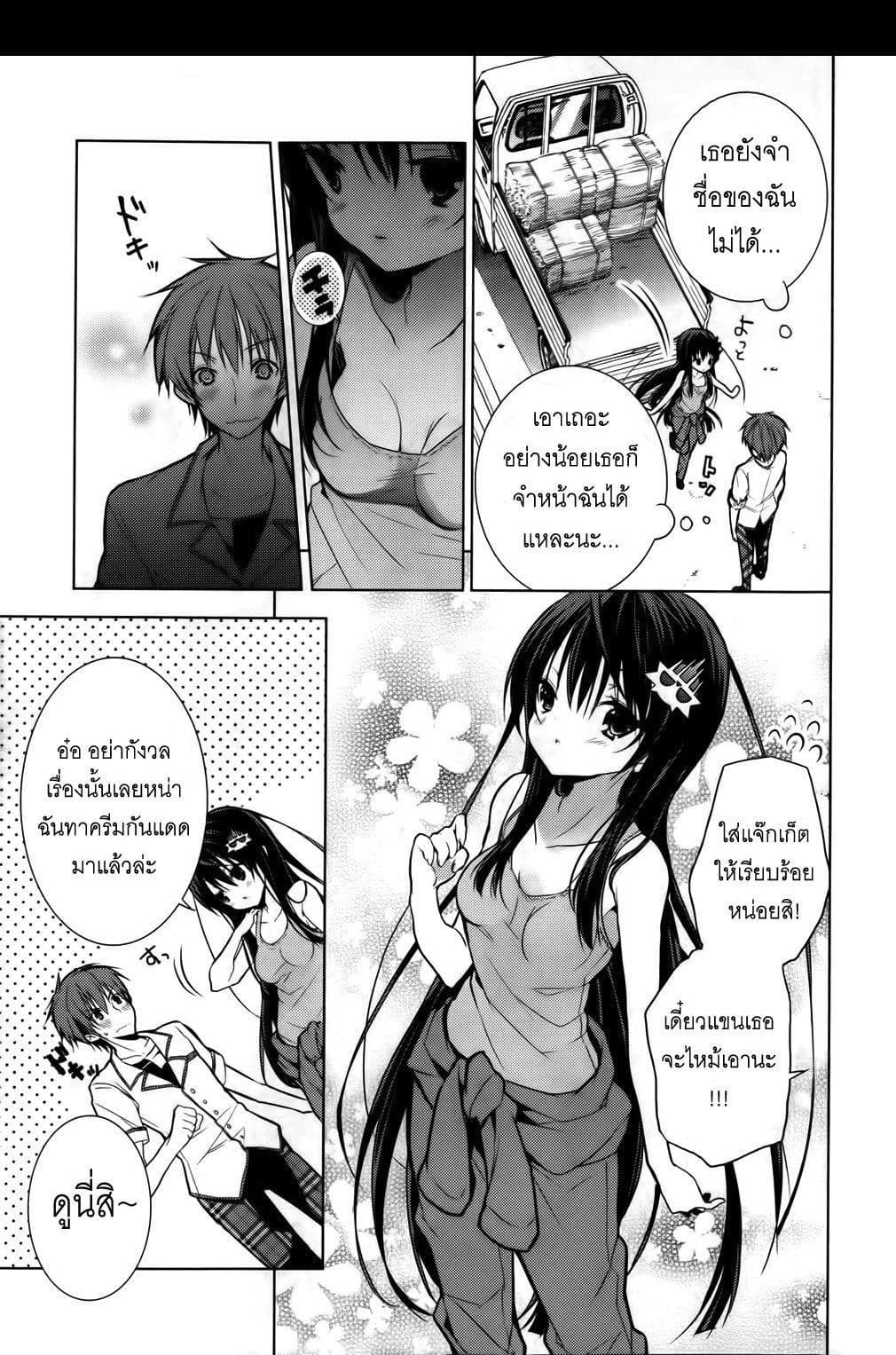 Maou na Ano Ko to Murabito A 9-9