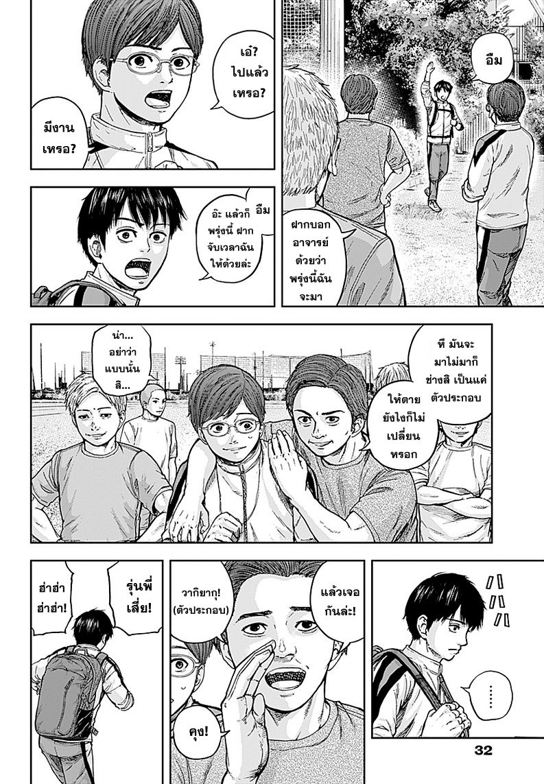 Libidors 1-แปลกจัง คนกับตั๊กแตน...