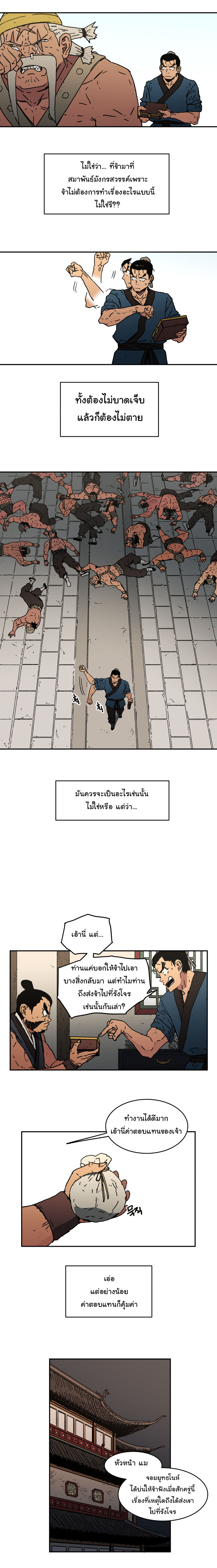 Peerless Dad ปะป๊าไร้พ่าย 15-15