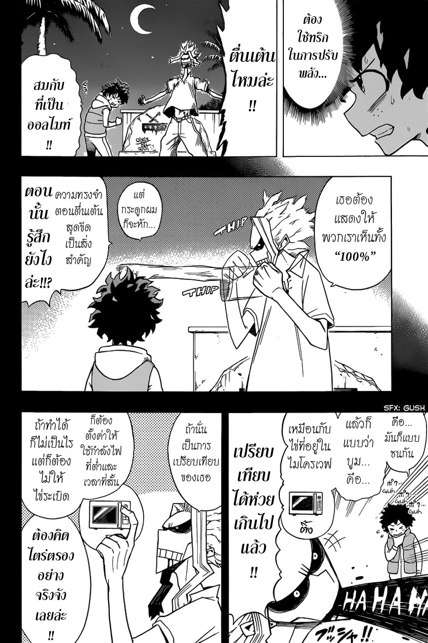 Boku no Hero Academia 6-TH-สิ่งที่ผมทำได้ตอนนี้