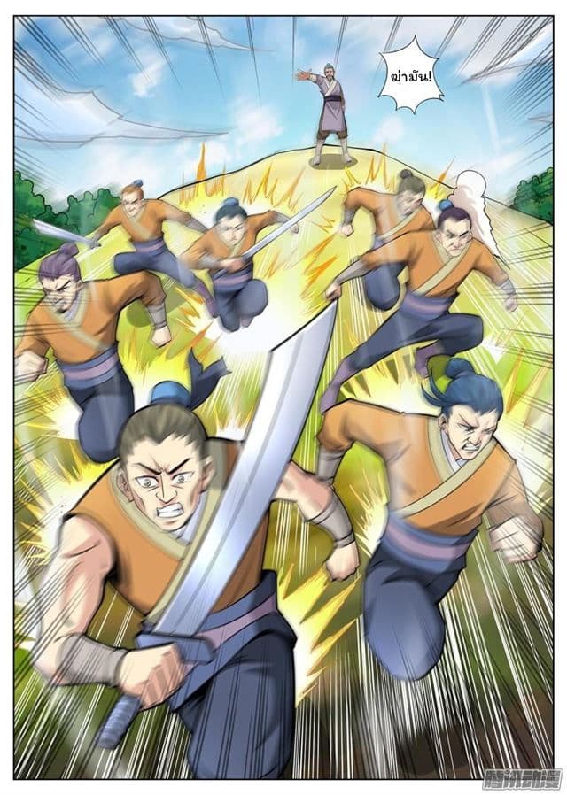 Greatest Sword Immortal 14-14