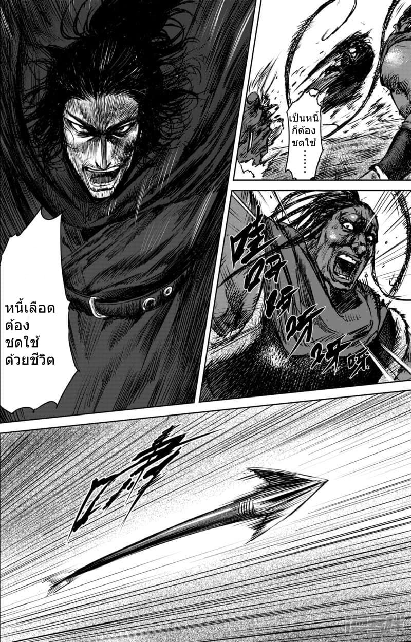 Blades of the Guardians 21-21