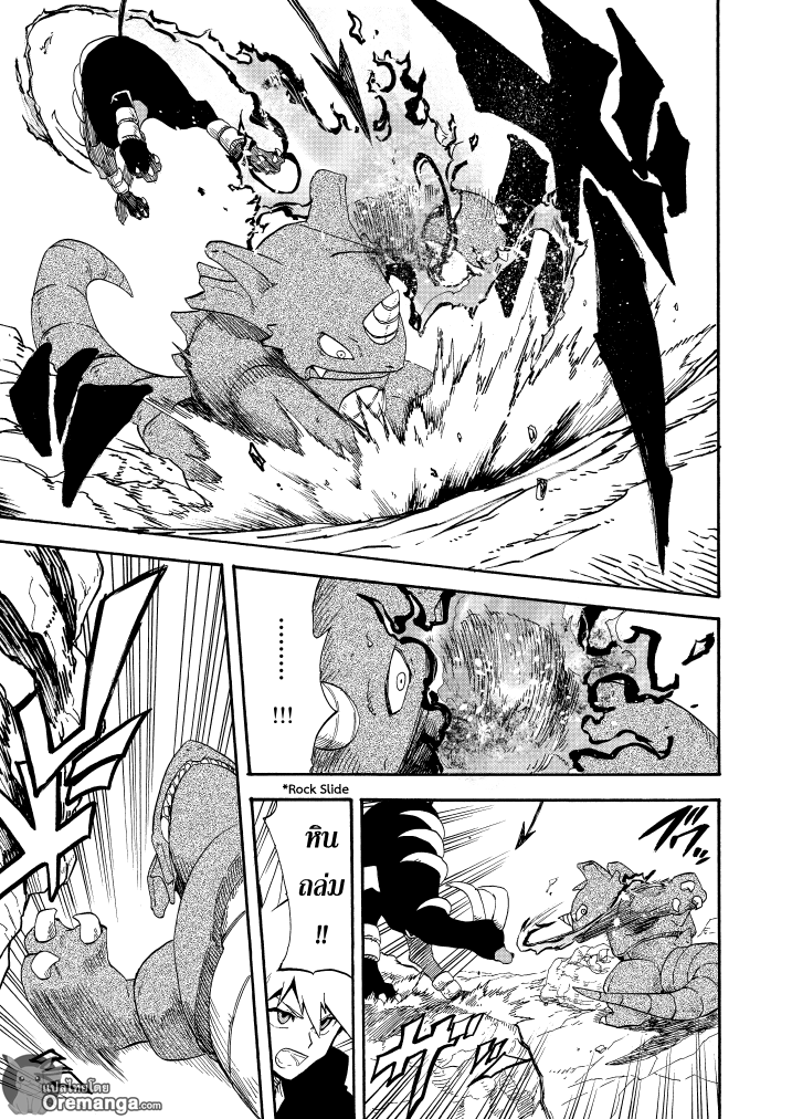 Pokemon Ouja no Saiten 10-การต่อสู้ของสัตว์ร้าย