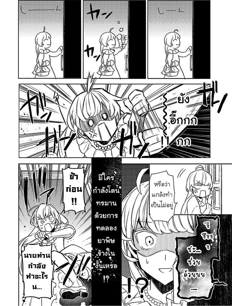 Hanayome no Yangotonaki Jijou 6-6