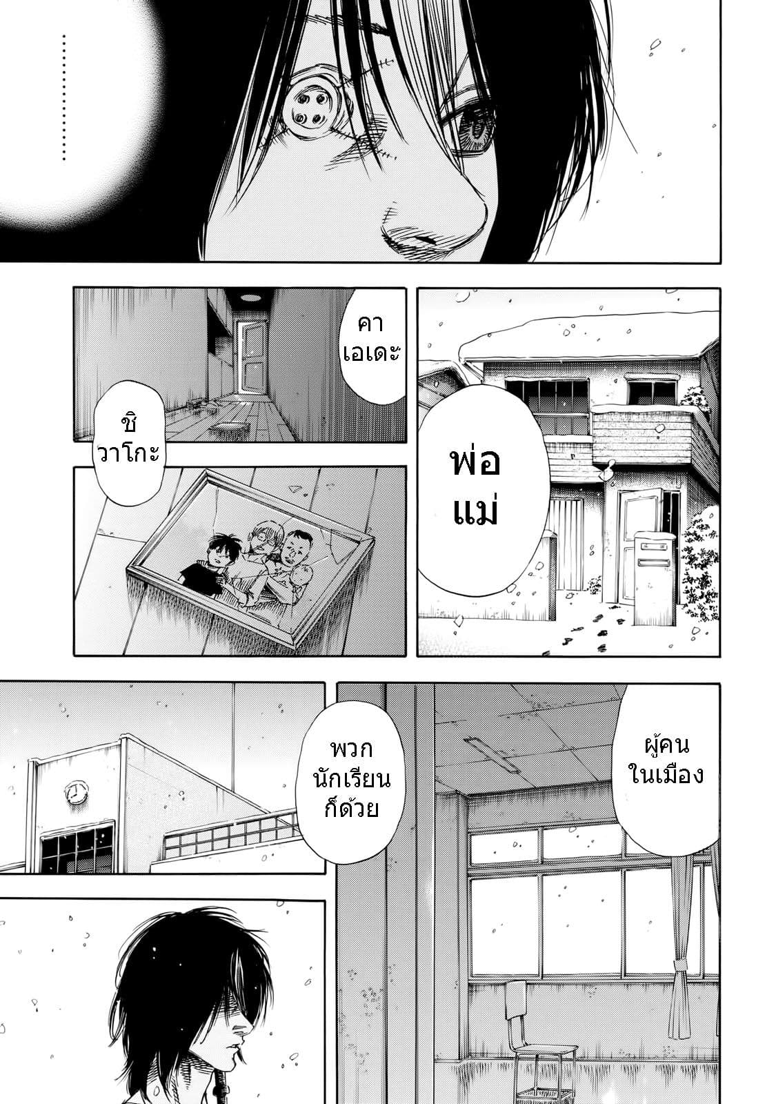 Shiga Hime 31-Salvation