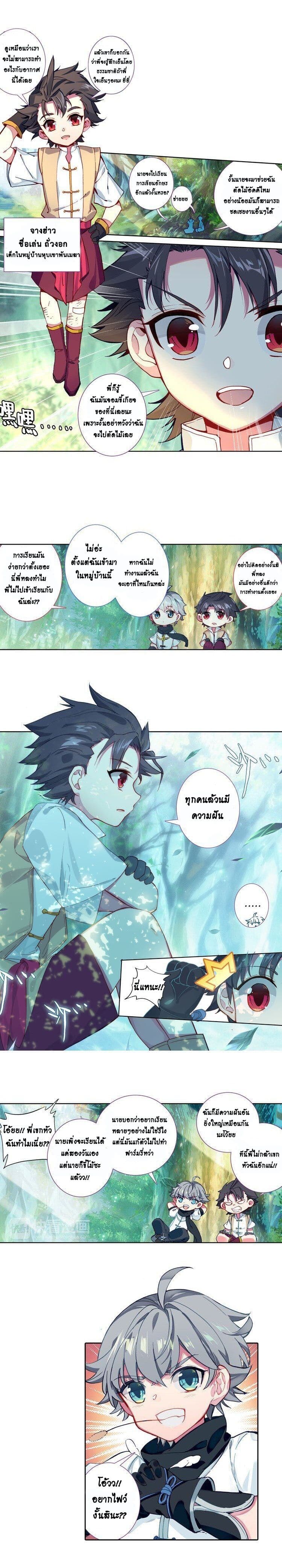 Only I Shall Be Immortal 1-1