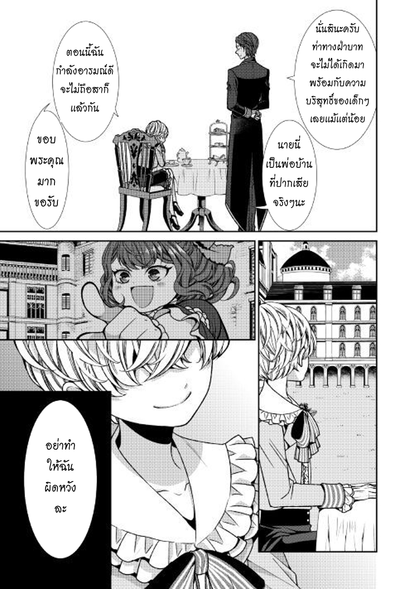Jishou Akuyaku Reijou na Konyakusha no Kansatsu Kiroku บันทึกสังเกตการณ์คุณคู่หมั้นผู้ประกาศตัวเป็นนางร้าย 1-1