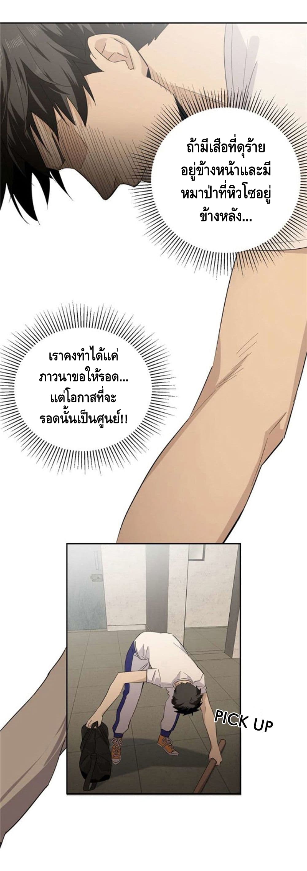 Global Martial Arts ระบบจอมยุทธสุดโกงแห่งโลกคู่ขนาน 9-9