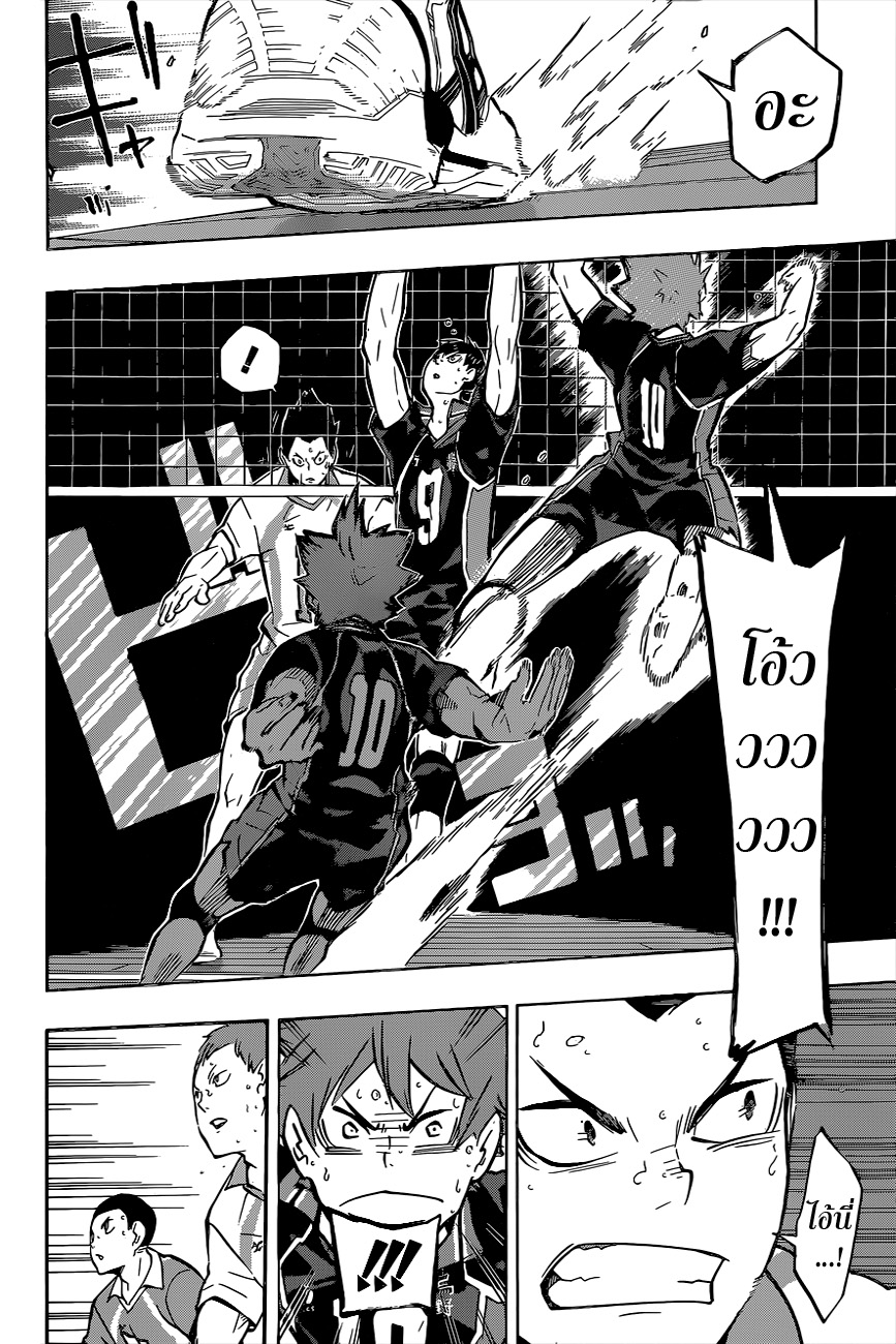 Haikyuu!! 142-ความแข็งแกร่งที่แท้จริง