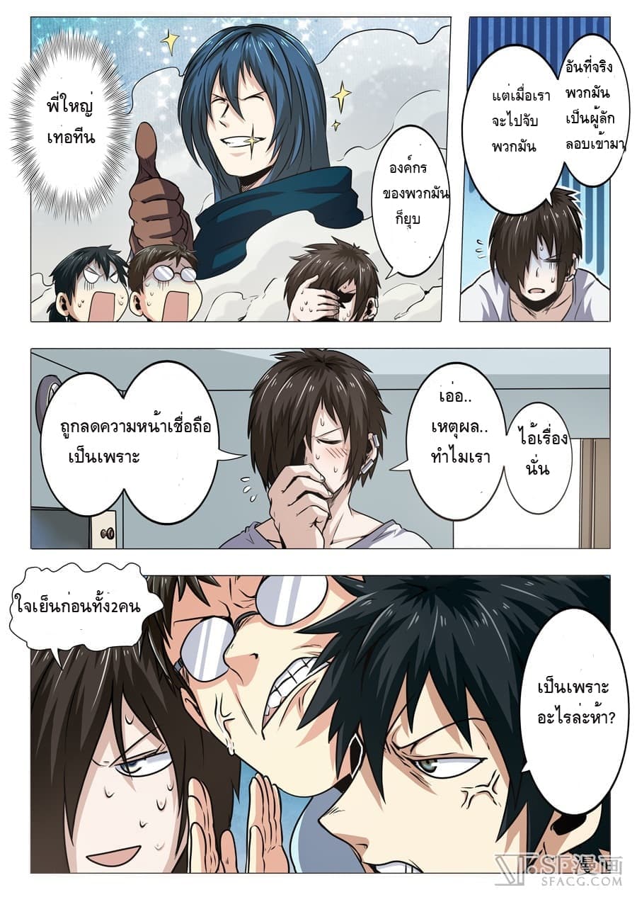 Hero? I Quit A Long Time Ago ฮีโร่น่ะหรอ? ฉันเลิกเป็นมานานแล้ว 14-14