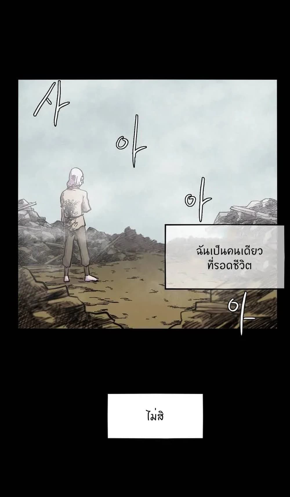 Epic of Gilgamesh 5-5