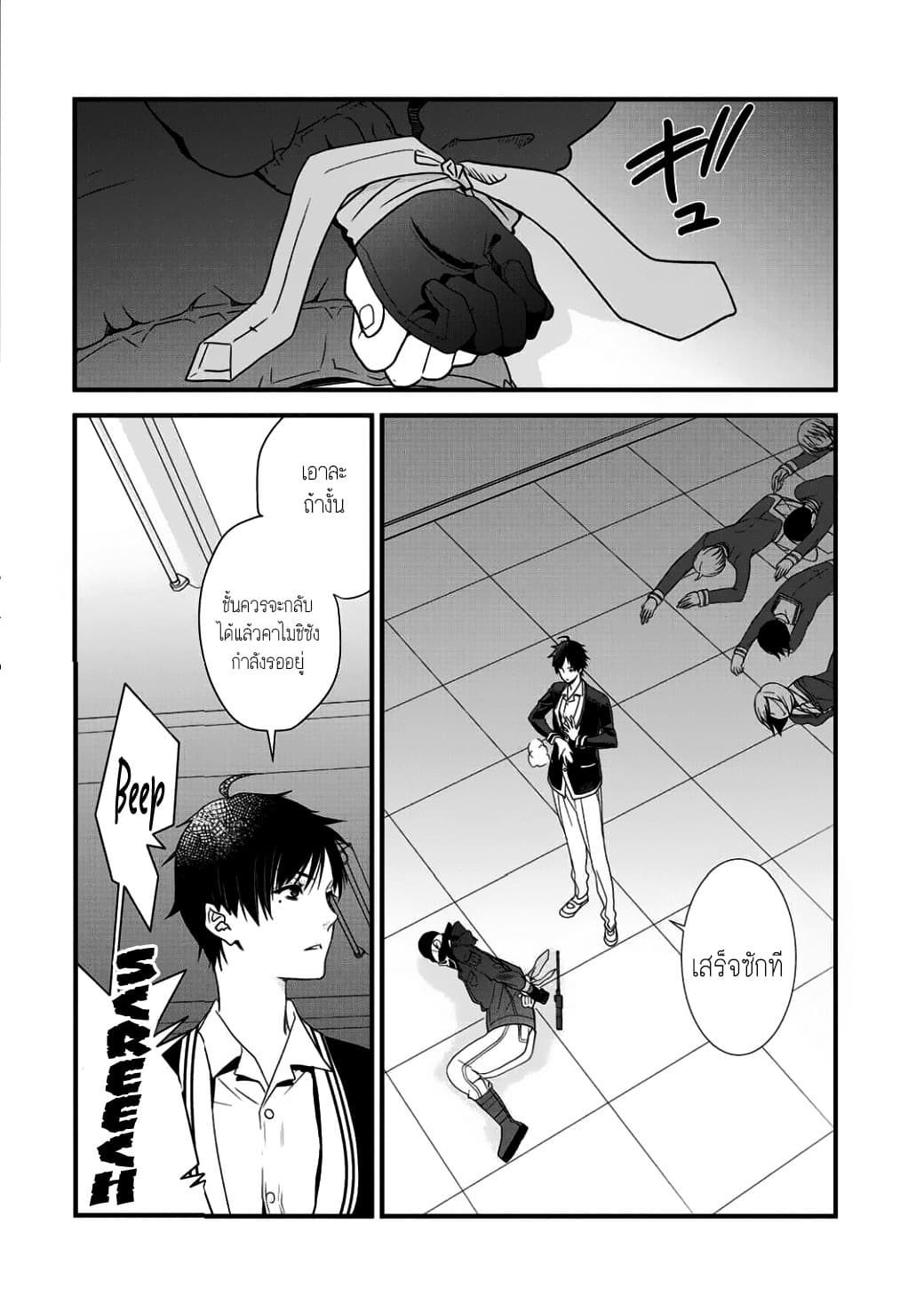 Class ga Isekai Shoukan sareta Naka Ore dake Nokotta n desu ga เพื่อนทั้งห้องถูกอัญเชิญไปต่างโลกยกเว้นผม 2-2