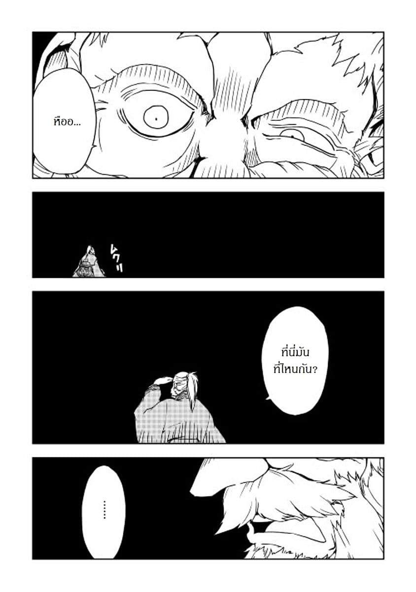 Isekai Tensei Soudouki 1-1